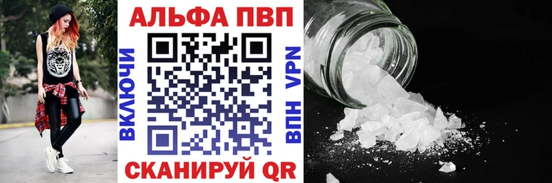 Alfa_PVP Соль купить цена кракен как войти это Telegram Красавино