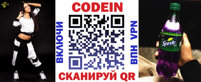 kraken вход Красавино Кодеиновый сироп Lean напиток Lean (лин)