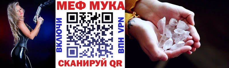 МЯУ-МЯУ кристаллы  как найти закладки  Красавино 