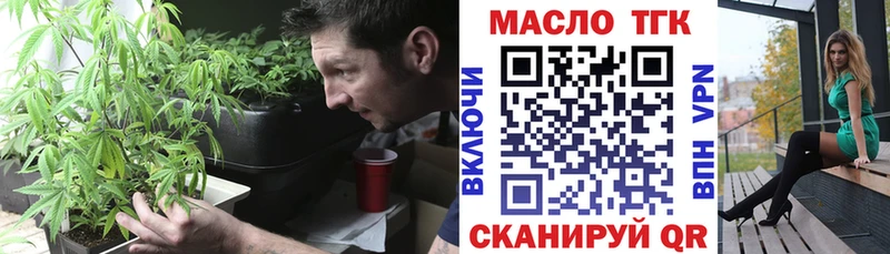 ТГК гашишное масло блэк спрут Красавино хочу наркоту